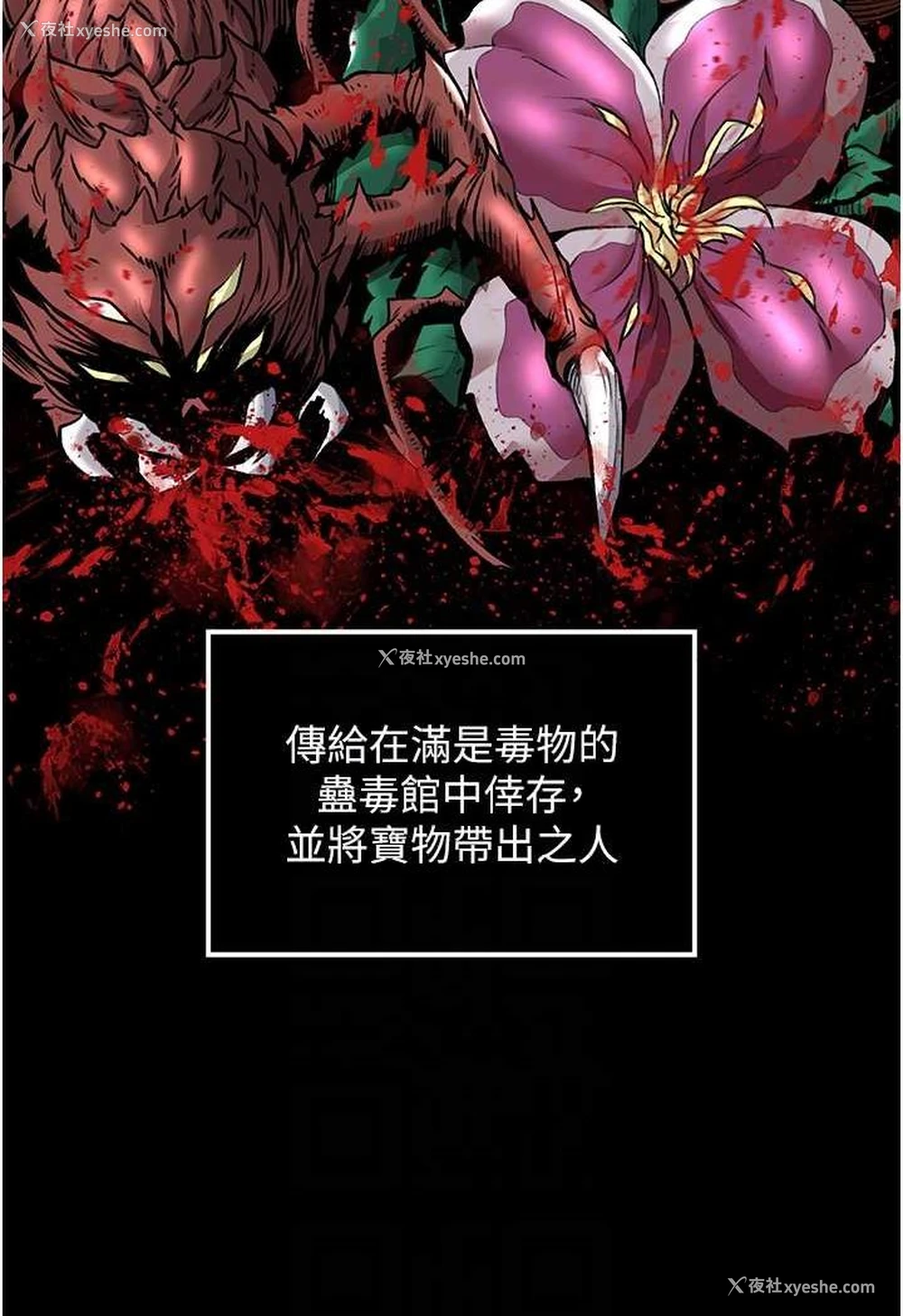 15P - 射雕英雄传：一捅天下