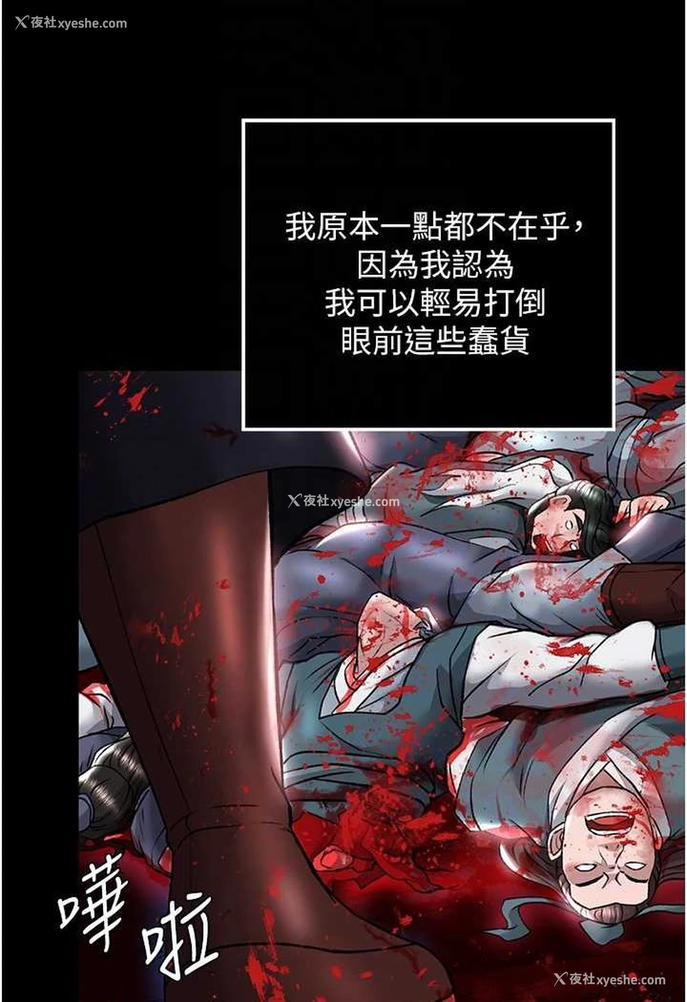 16P - 射雕英雄传：一捅天下