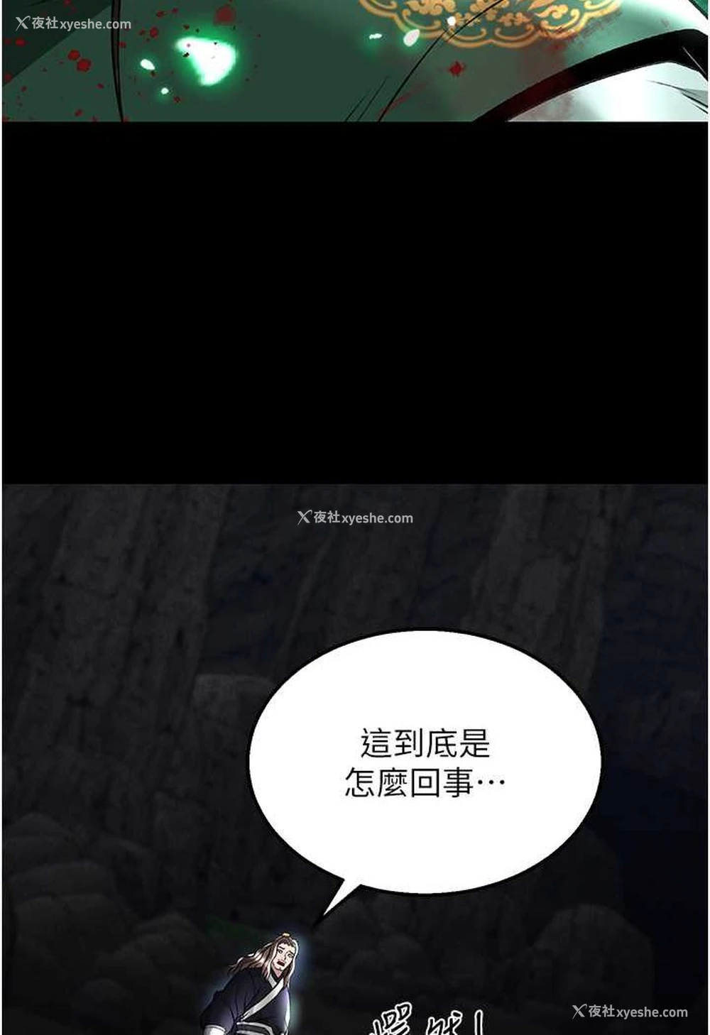 23P - 射雕英雄传：一捅天下