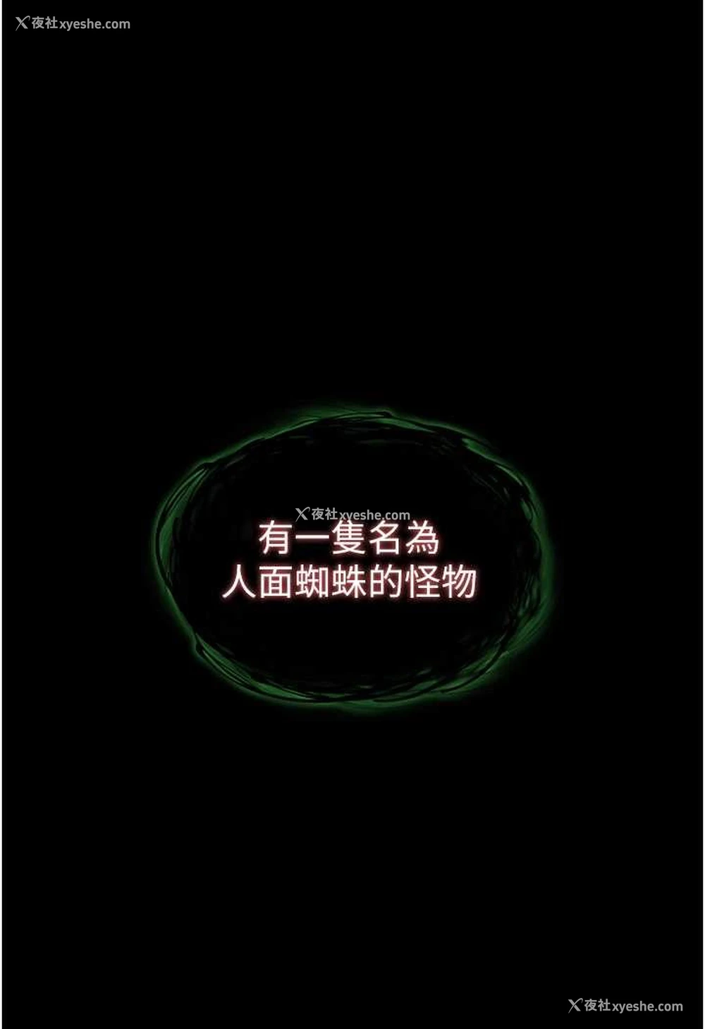 28P - 射雕英雄传：一捅天下