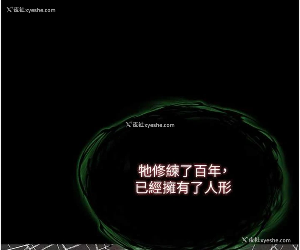 29P - 射雕英雄传：一捅天下