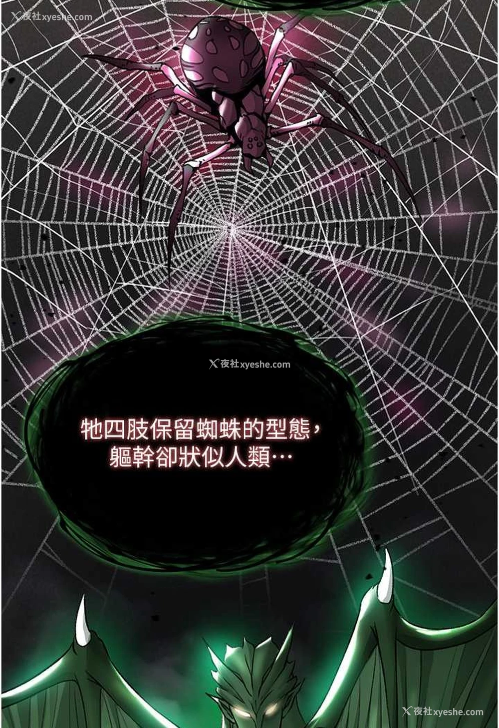 30P - 射雕英雄传：一捅天下