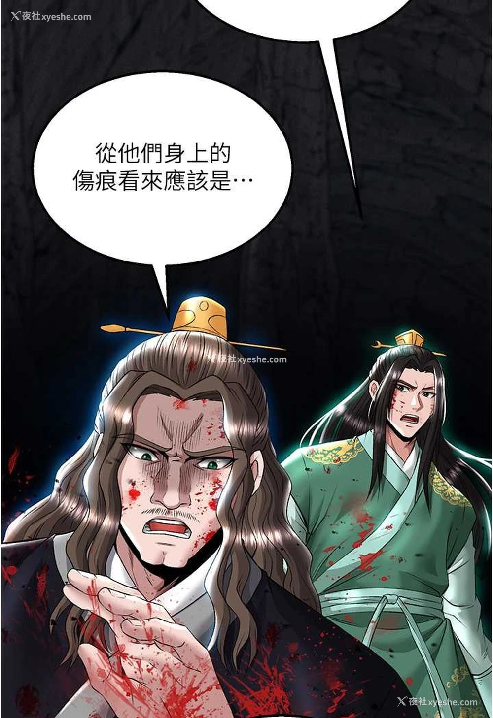 33P - 射雕英雄传：一捅天下
