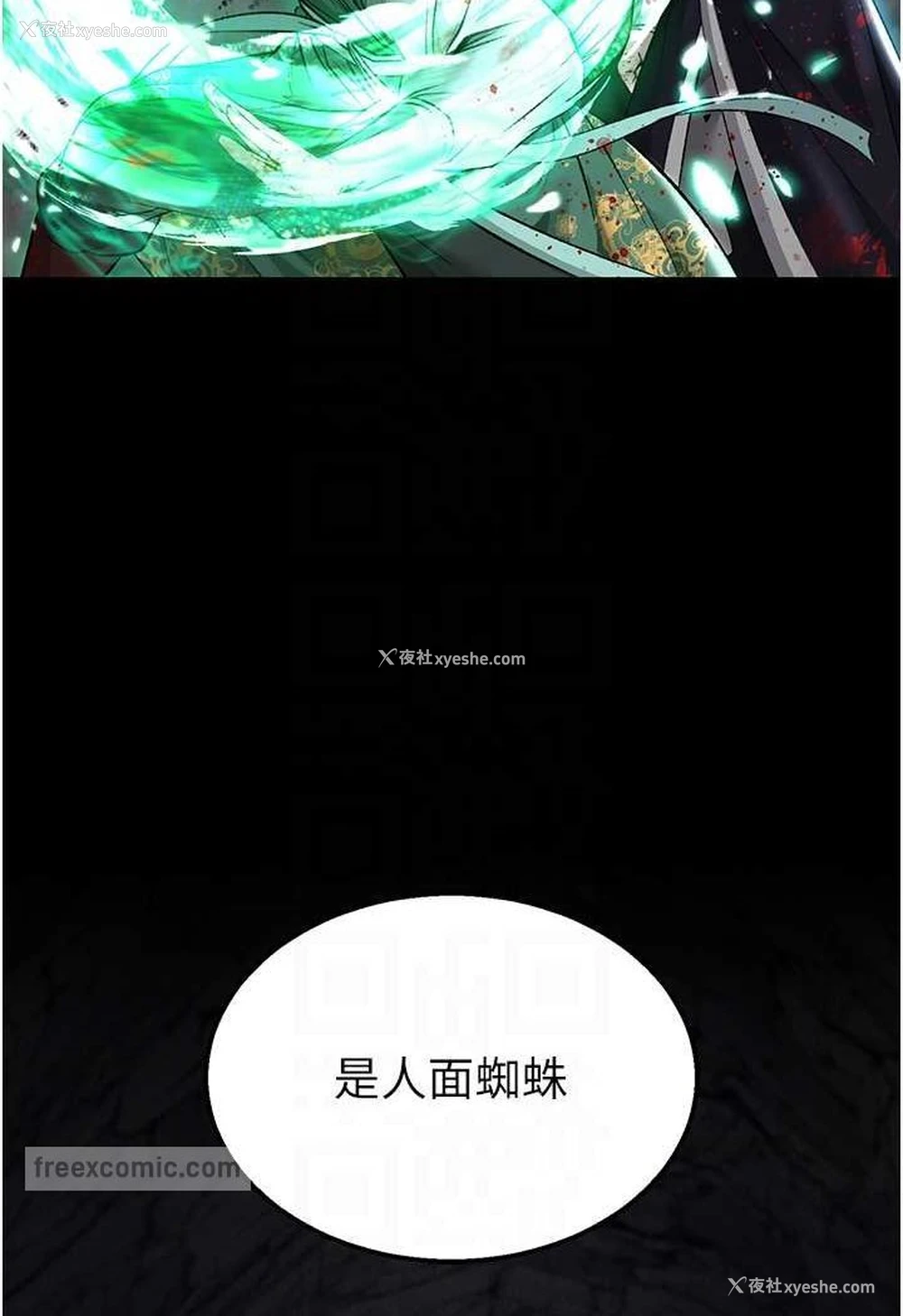 36P - 射雕英雄传：一捅天下