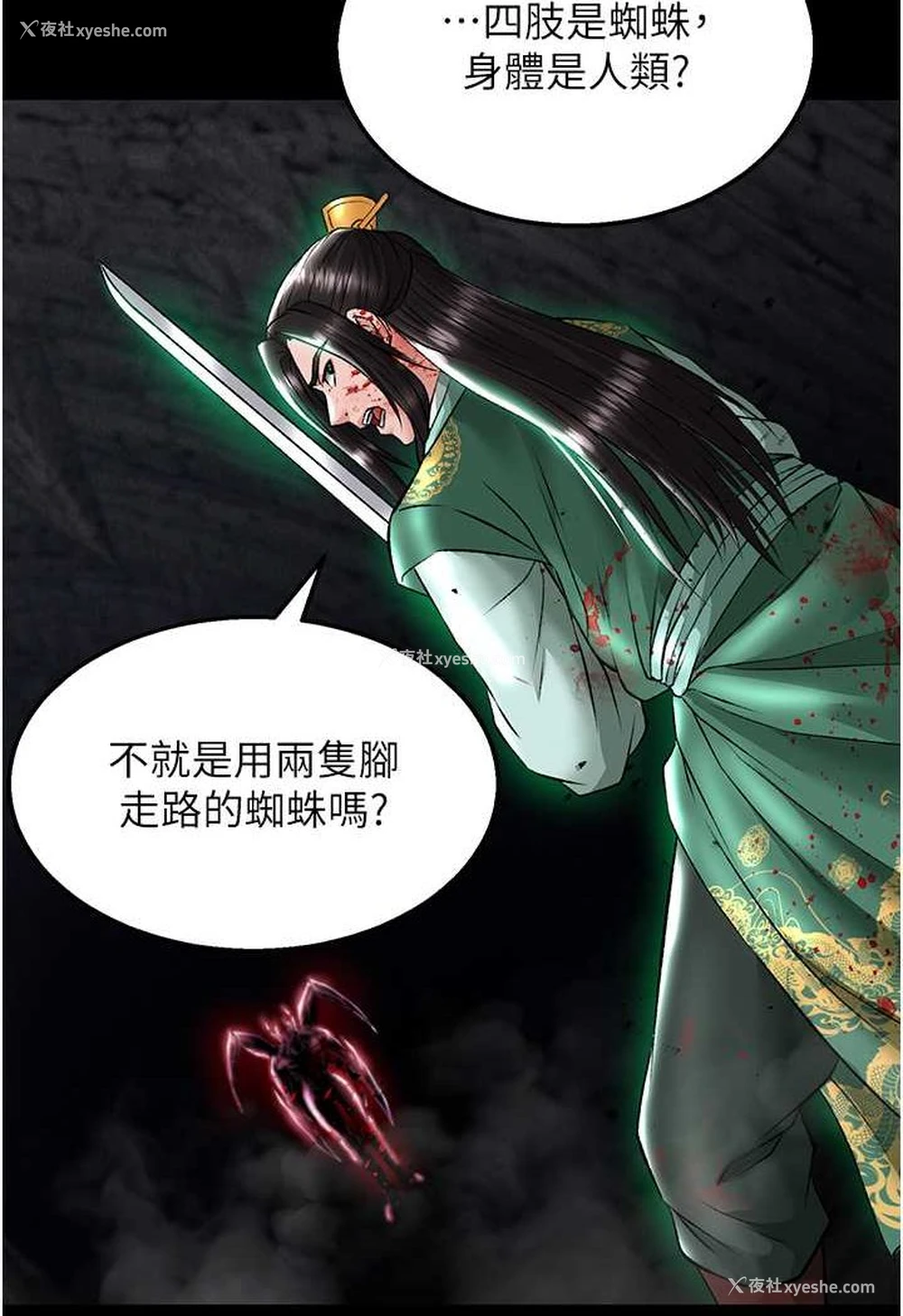 39P - 射雕英雄传：一捅天下
