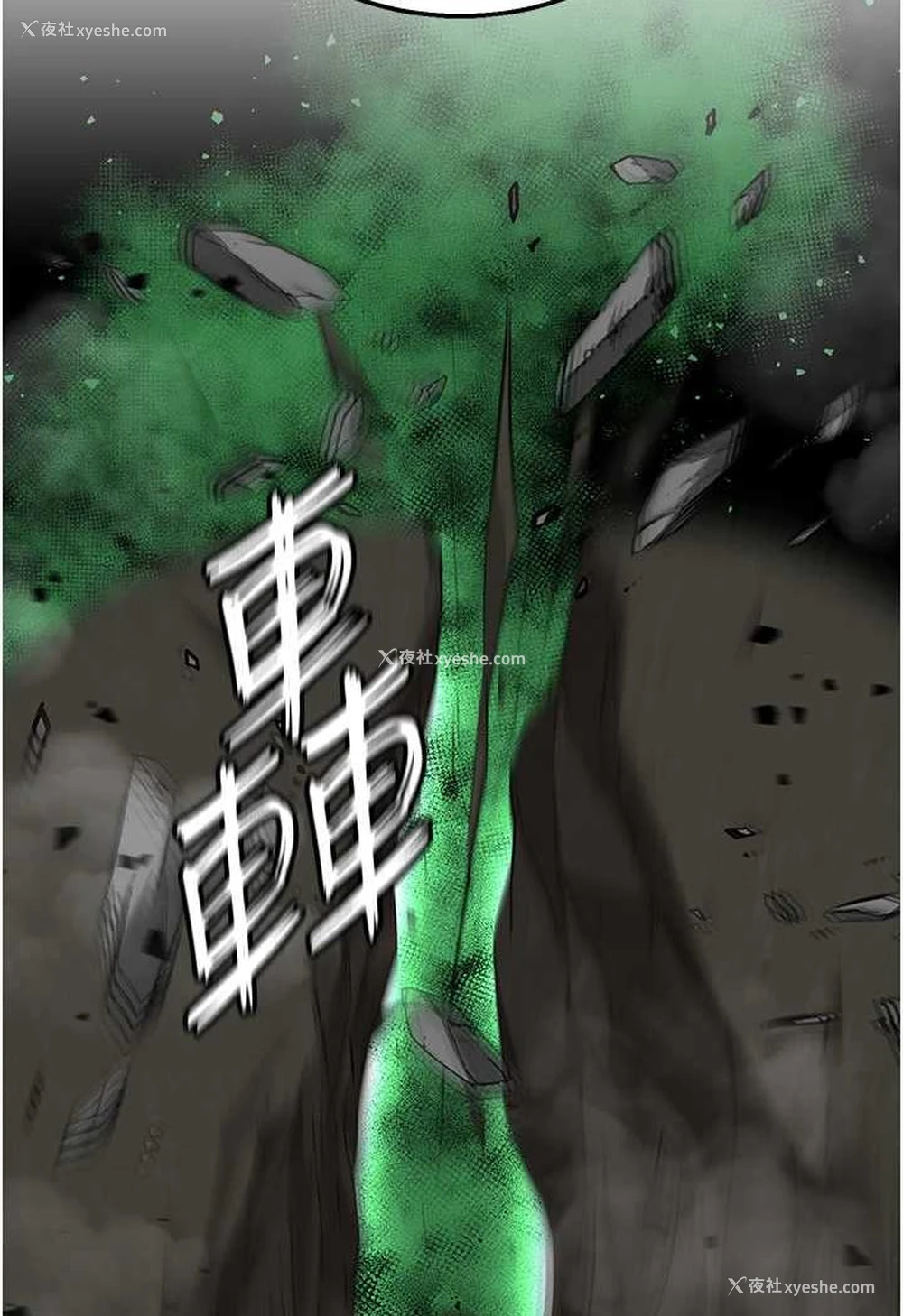 4P - 射雕英雄传：一捅天下