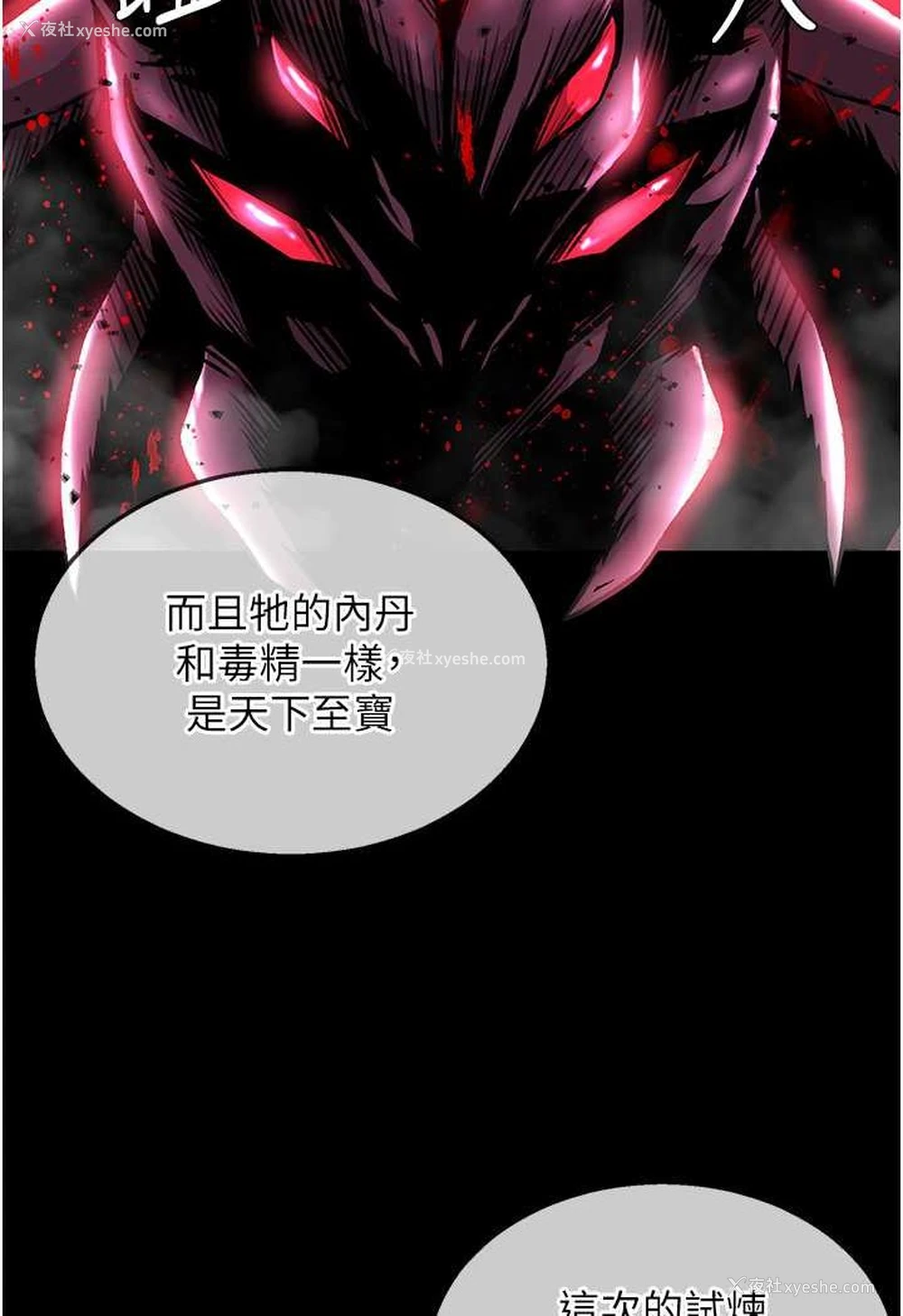 41P - 射雕英雄传：一捅天下