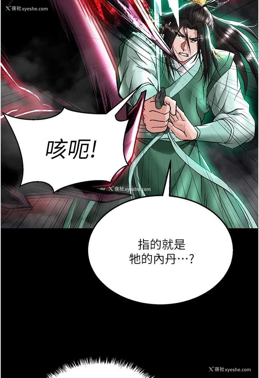 44P - 射雕英雄传：一捅天下