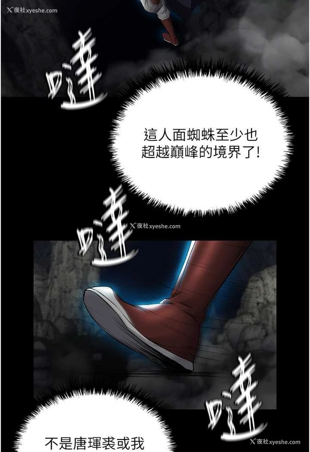49P - 射雕英雄传：一捅天下