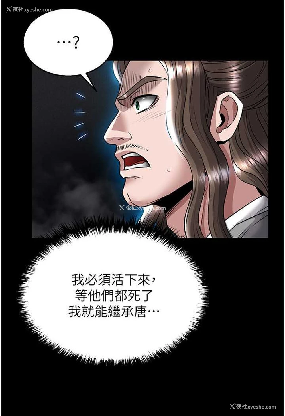 51P - 射雕英雄传：一捅天下