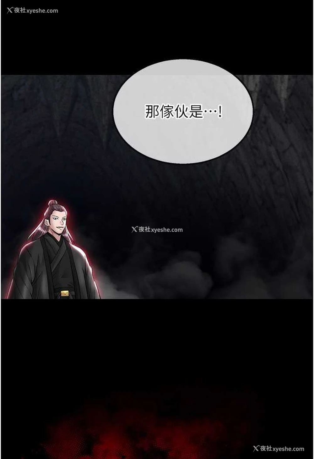 52P - 射雕英雄传：一捅天下