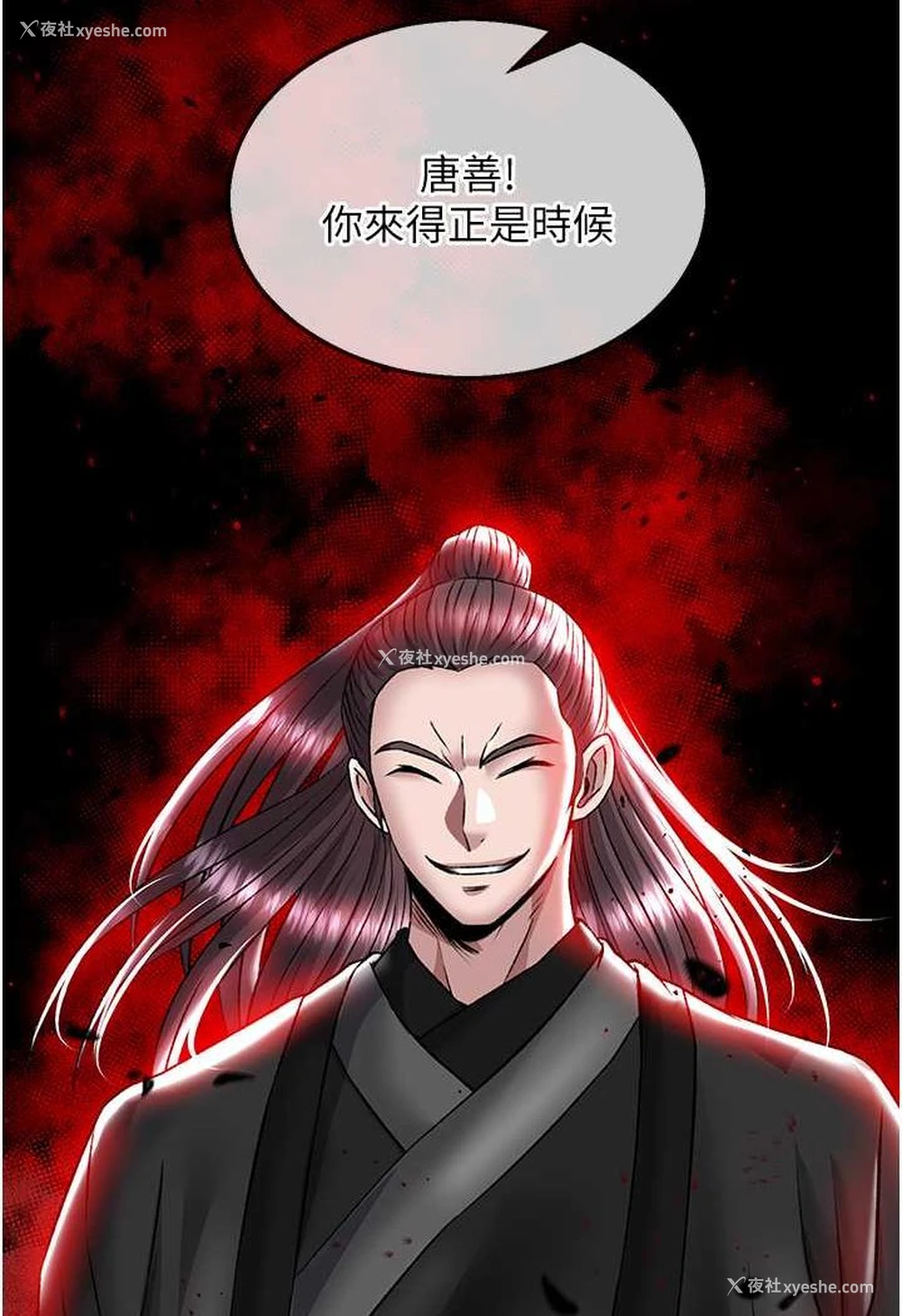 53P - 射雕英雄传：一捅天下