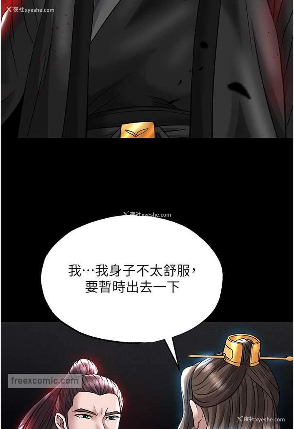 54P - 射雕英雄传：一捅天下