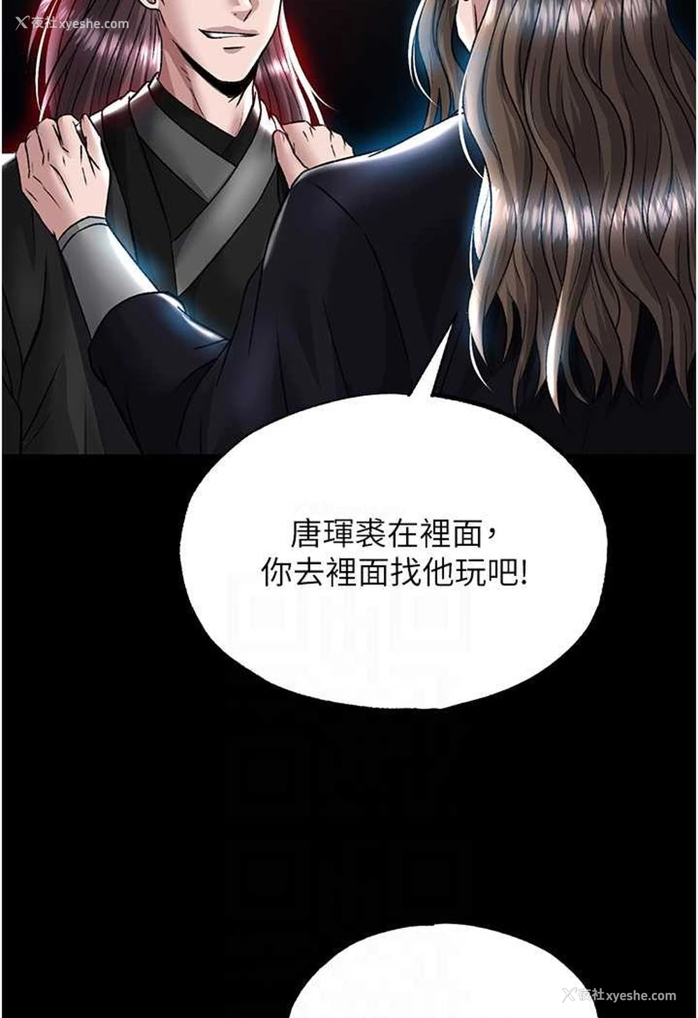55P - 射雕英雄传：一捅天下