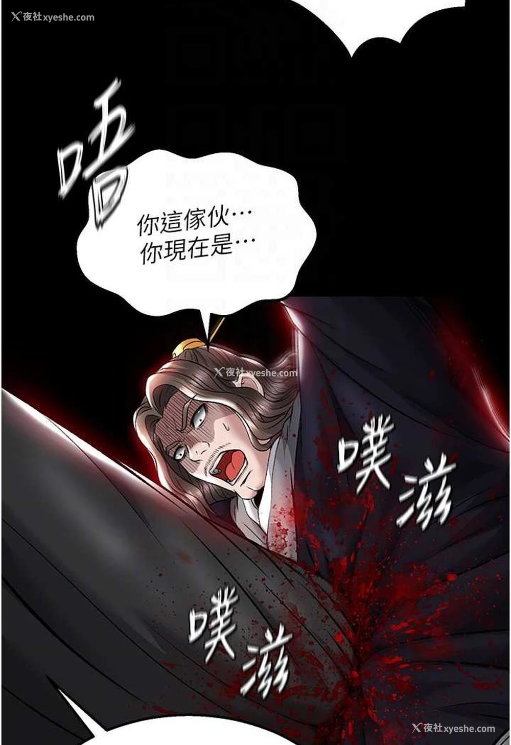 57P - 射雕英雄传：一捅天下