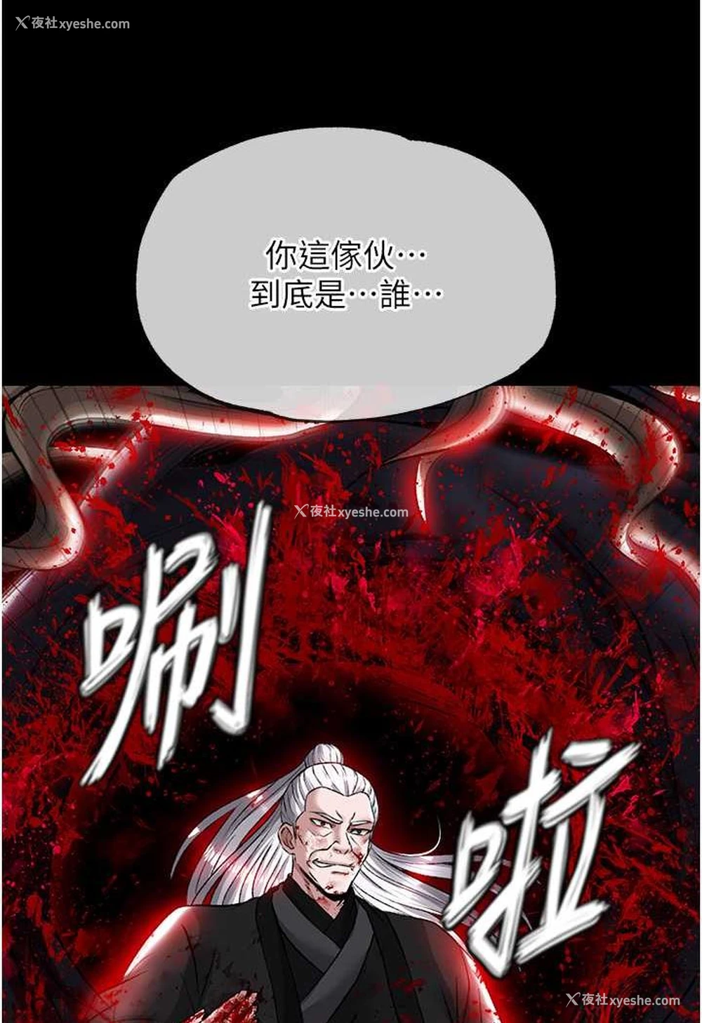 60P - 射雕英雄传：一捅天下