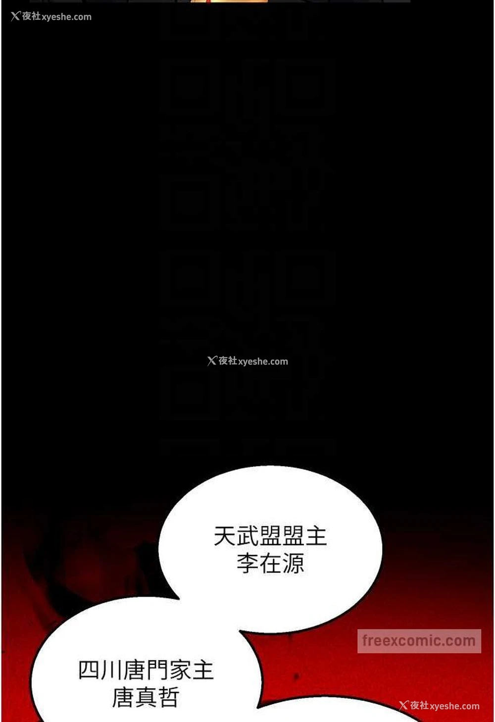 63P - 射雕英雄传：一捅天下