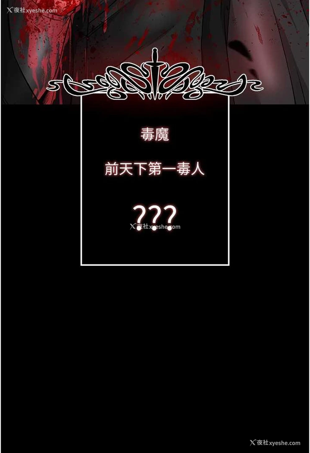 65P - 射雕英雄传：一捅天下