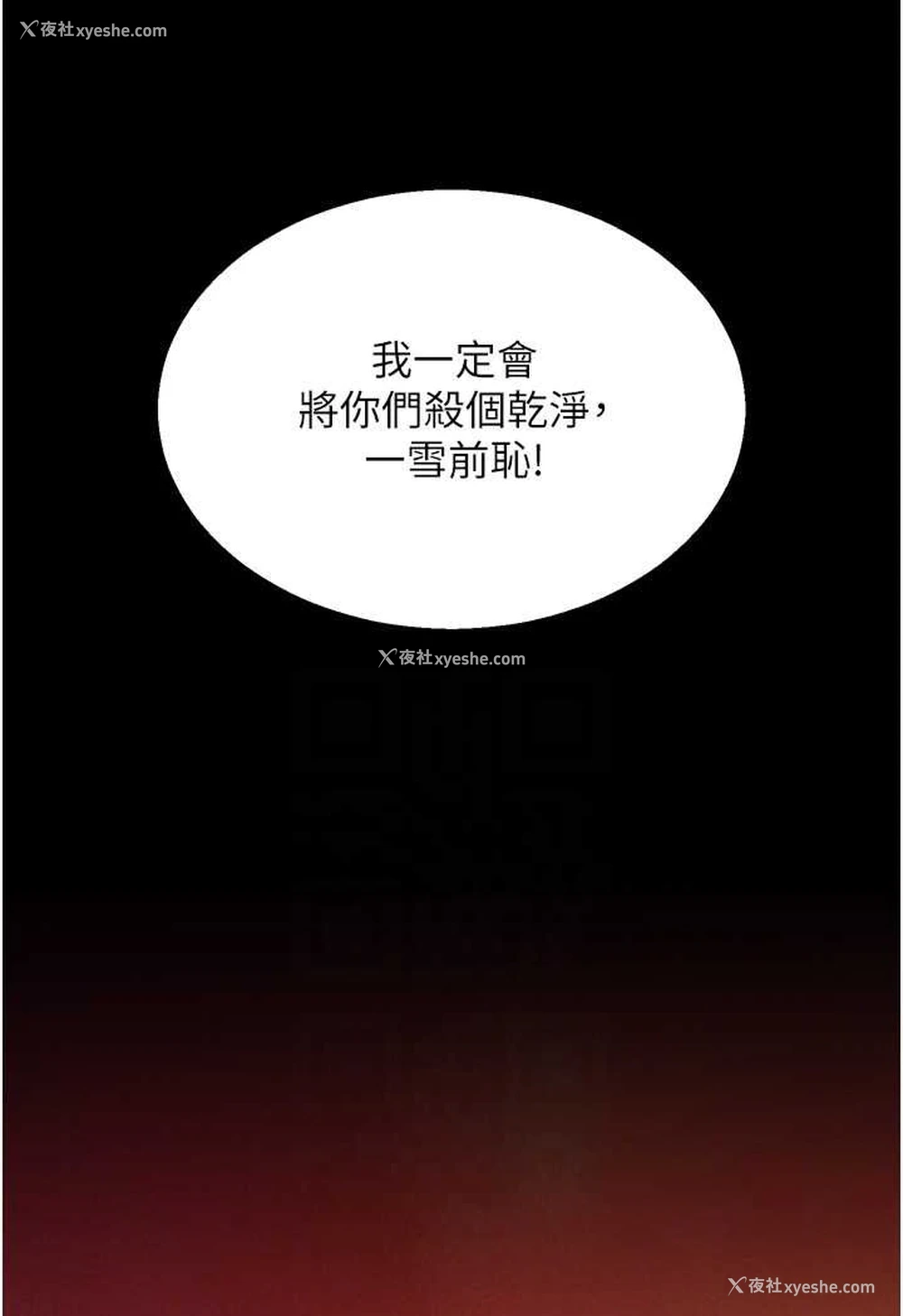 66P - 射雕英雄传：一捅天下