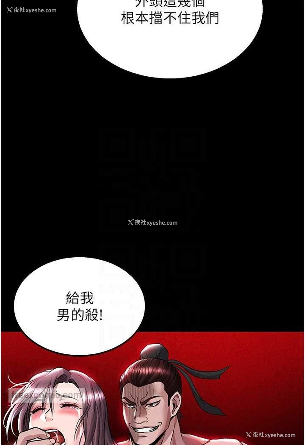 72P - 射雕英雄传：一捅天下