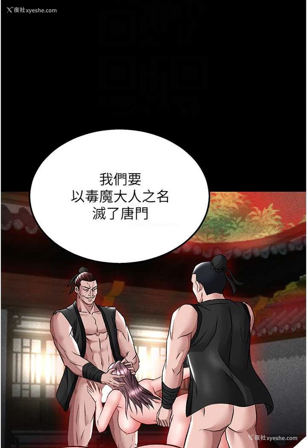 74P - 射雕英雄传：一捅天下