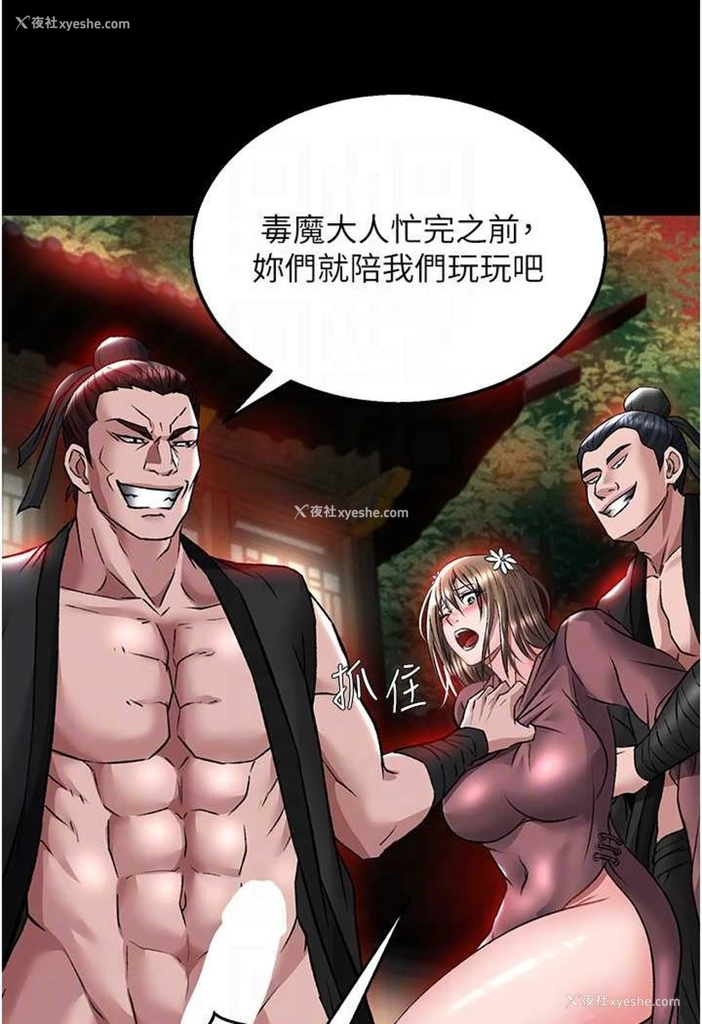 77P - 射雕英雄传：一捅天下