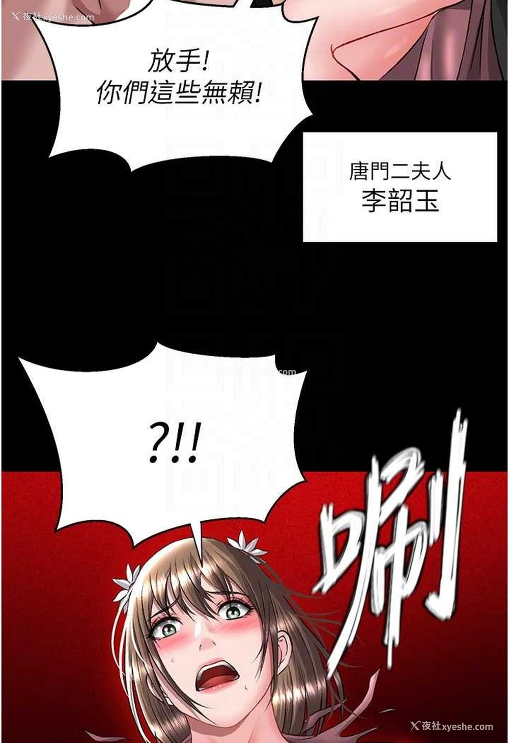 78P - 射雕英雄传：一捅天下