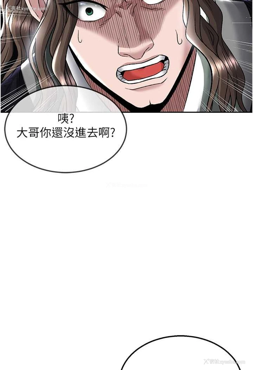 7P - 射雕英雄传：一捅天下