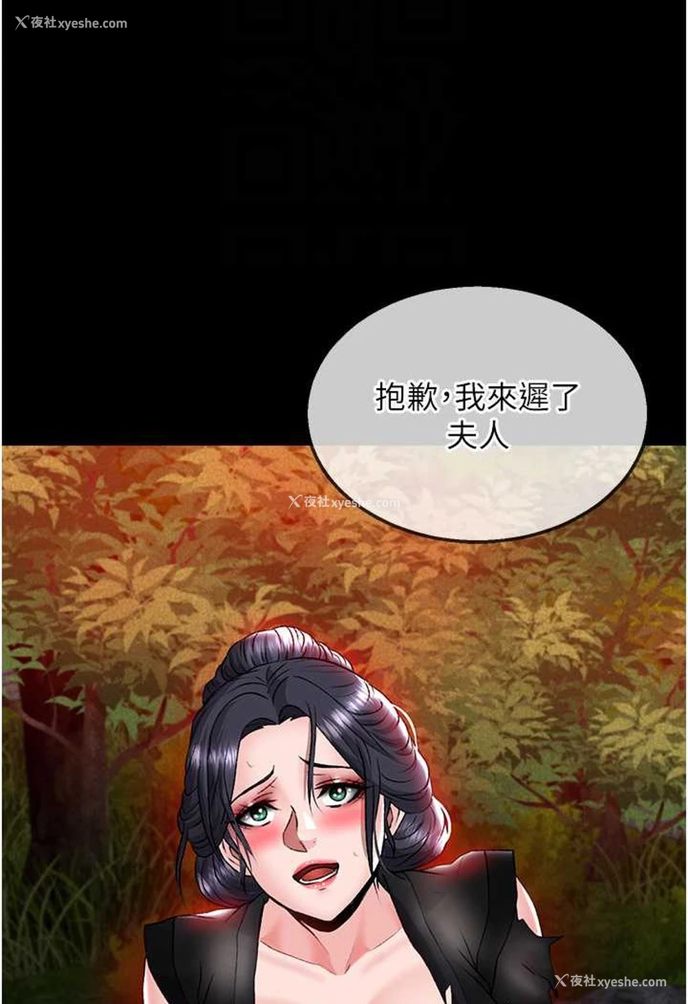 84P - 射雕英雄传：一捅天下