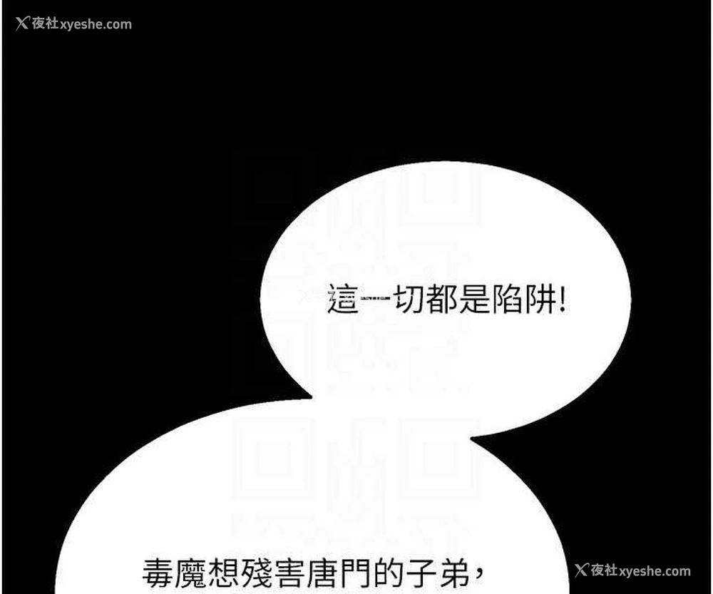 87P - 射雕英雄传：一捅天下