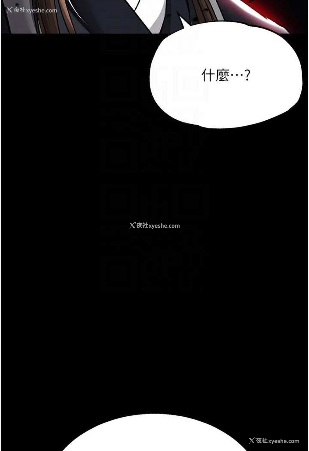 89P - 射雕英雄传：一捅天下
