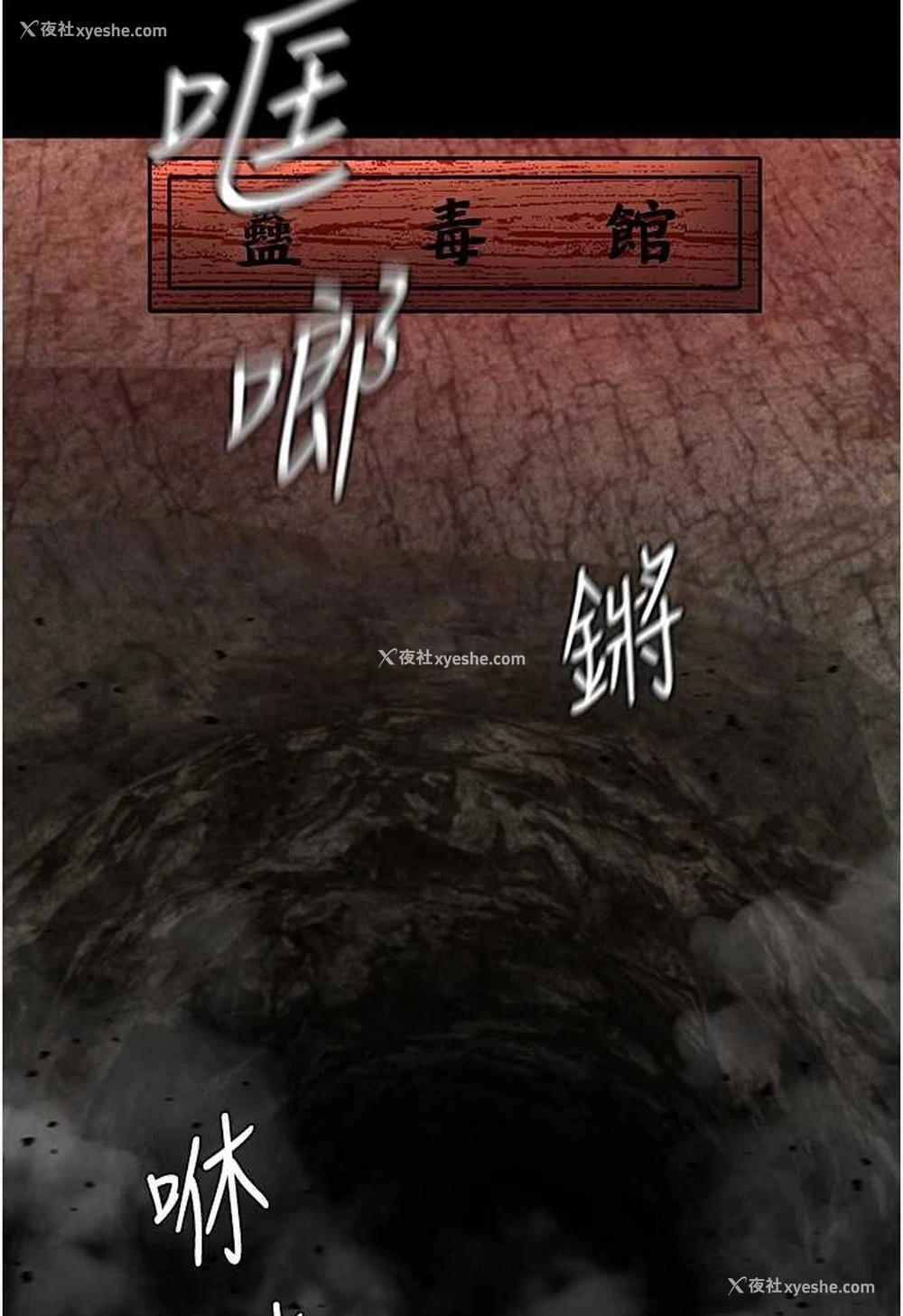91P - 射雕英雄传：一捅天下