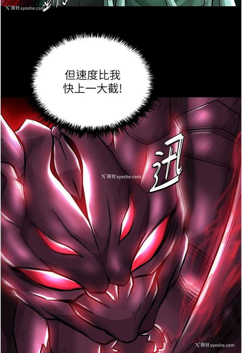 95P - 射雕英雄传：一捅天下