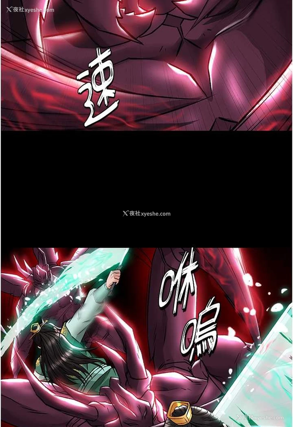 96P - 射雕英雄传：一捅天下
