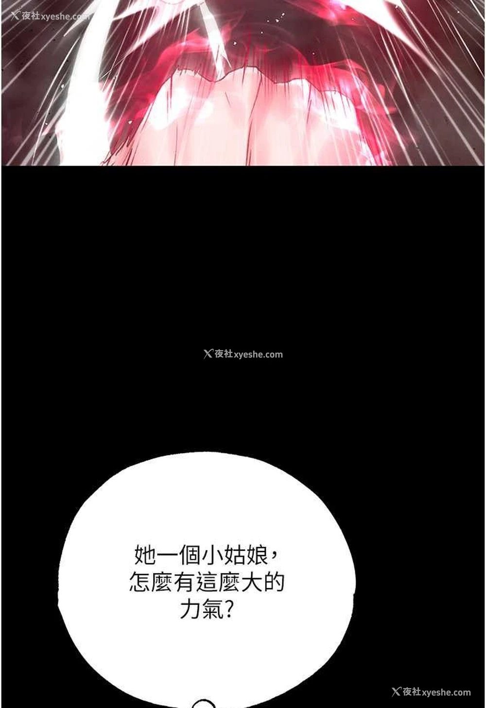 107P - 射雕英雄传：一捅天下