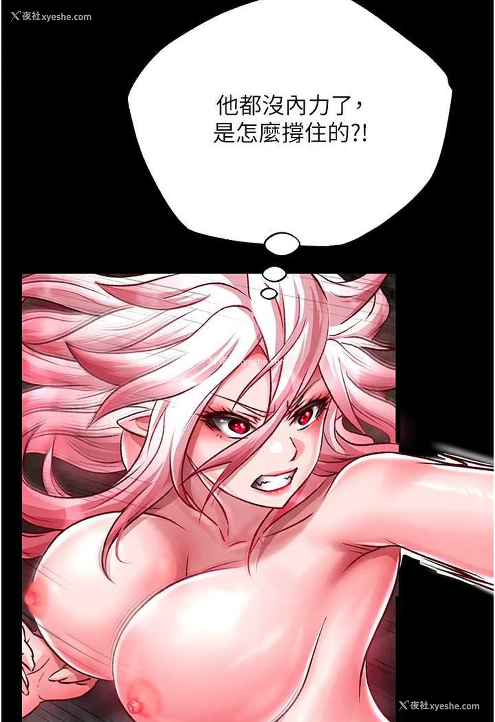 109P - 射雕英雄传：一捅天下