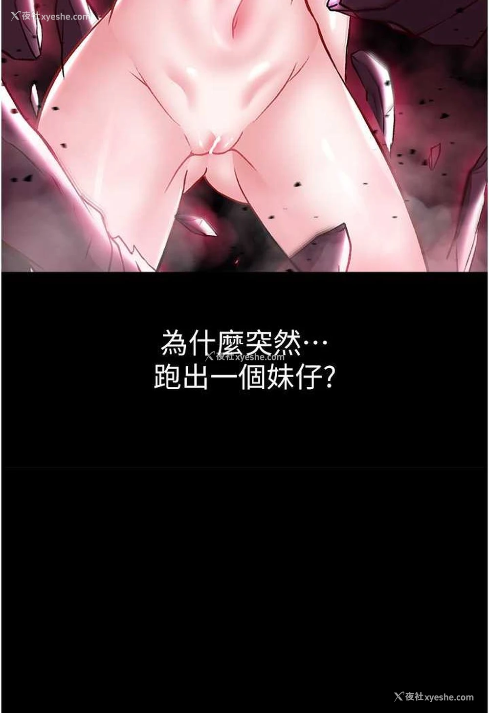 10P - 射雕英雄传：一捅天下