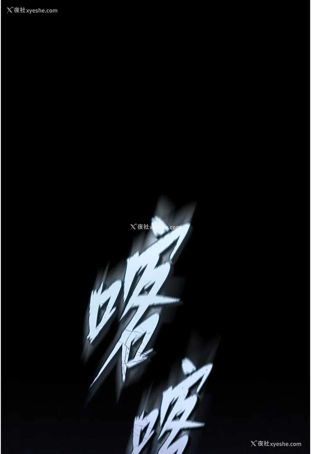 11P - 射雕英雄传：一捅天下