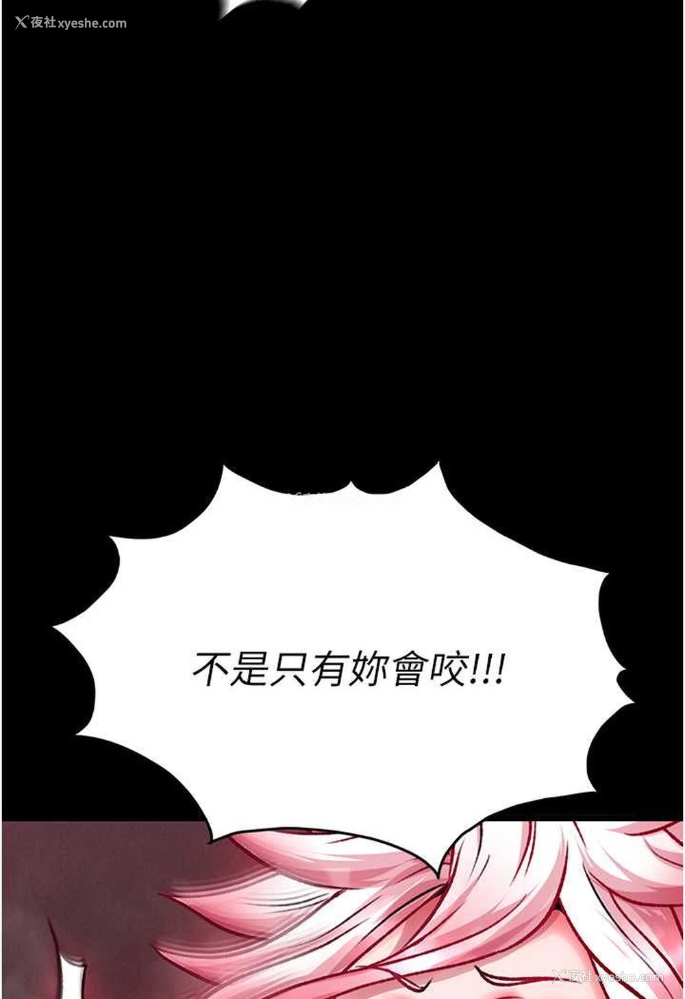 118P - 射雕英雄传：一捅天下