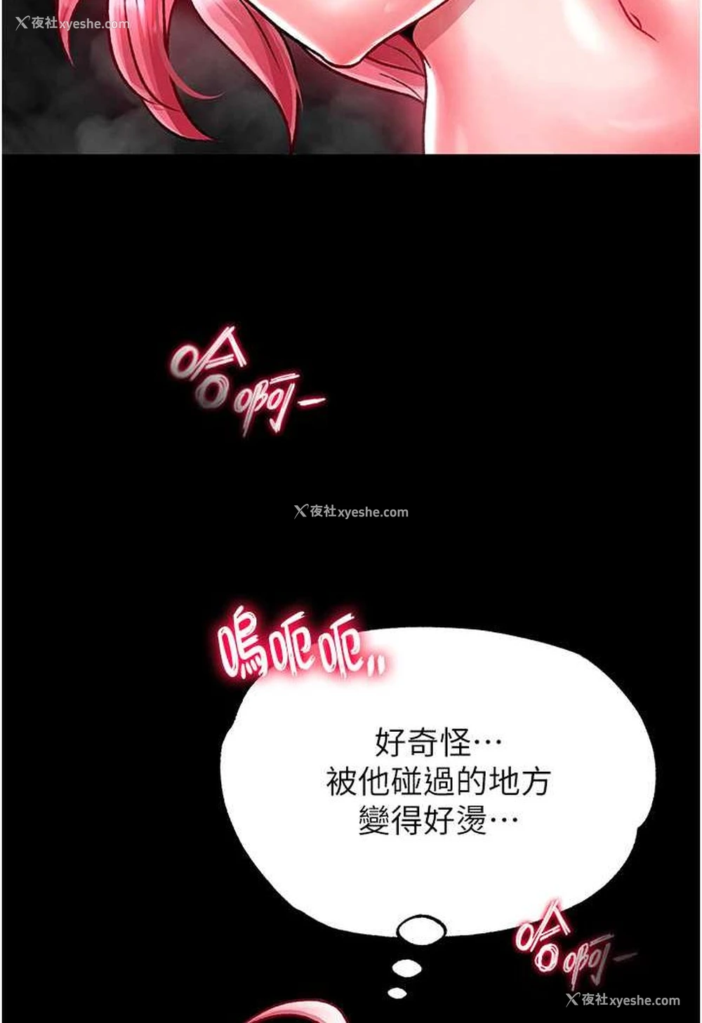 124P - 射雕英雄传：一捅天下