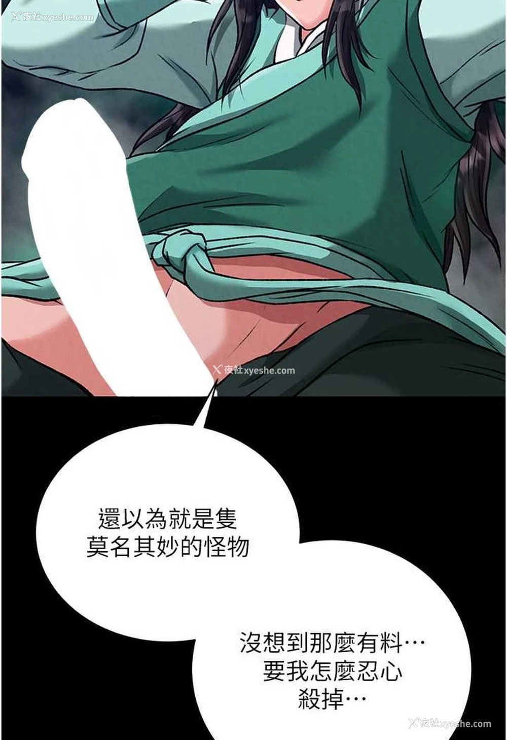 127P - 射雕英雄传：一捅天下