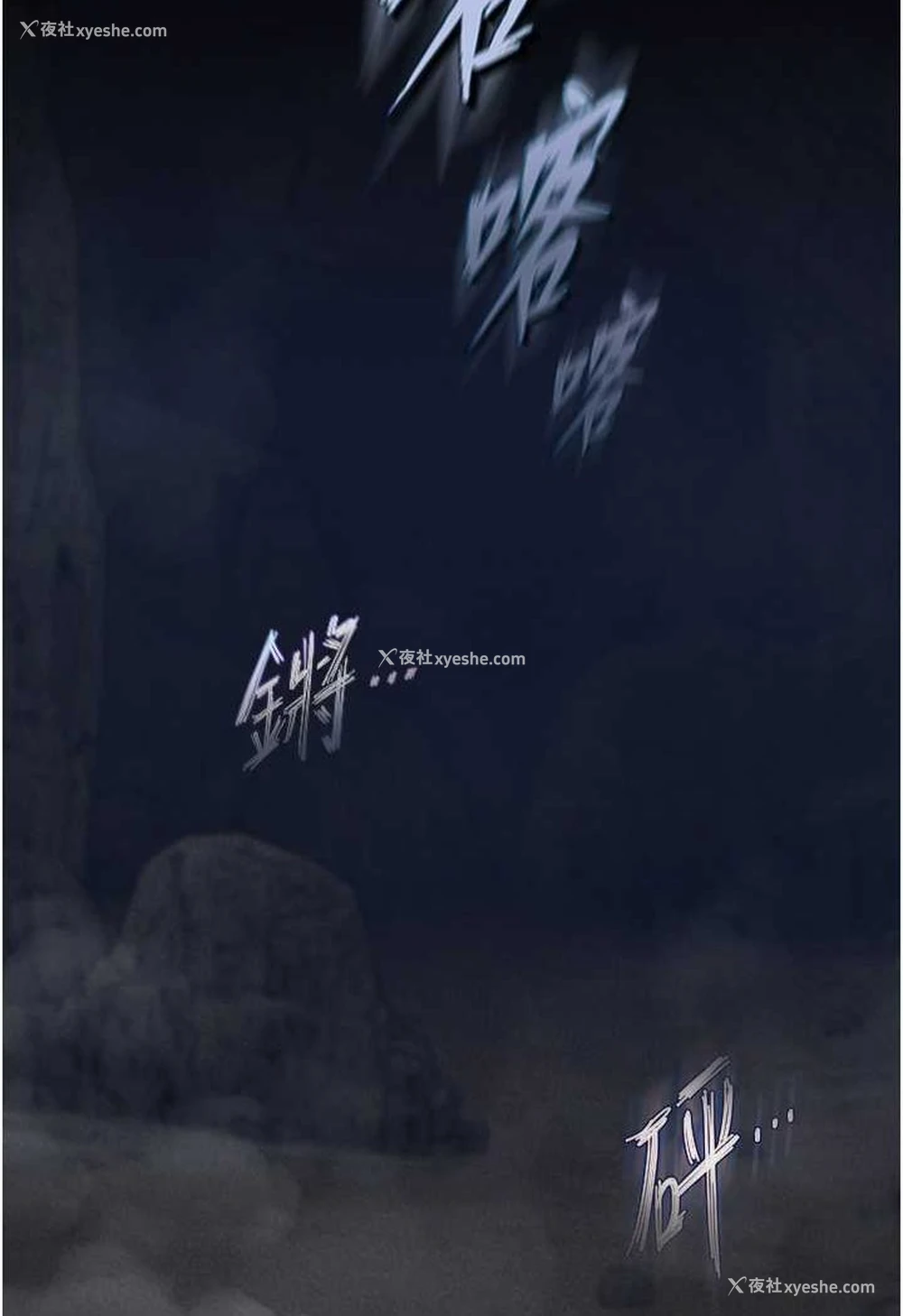 12P - 射雕英雄传：一捅天下