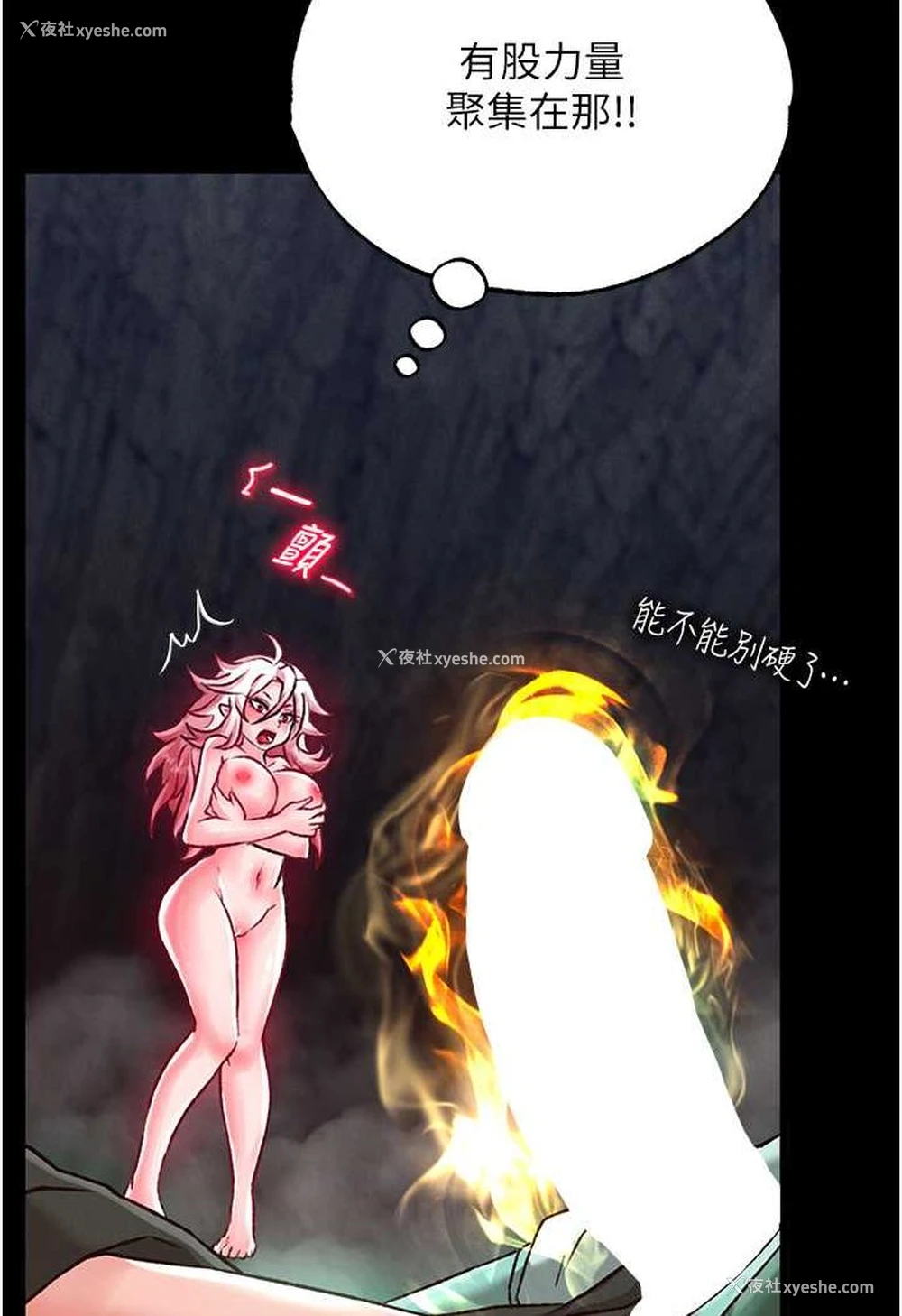 130P - 射雕英雄传：一捅天下
