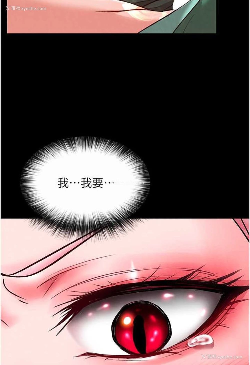 131P - 射雕英雄传：一捅天下