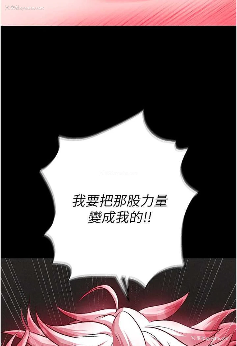 132P - 射雕英雄传：一捅天下
