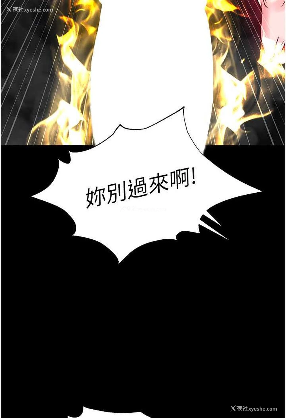 134P - 射雕英雄传：一捅天下