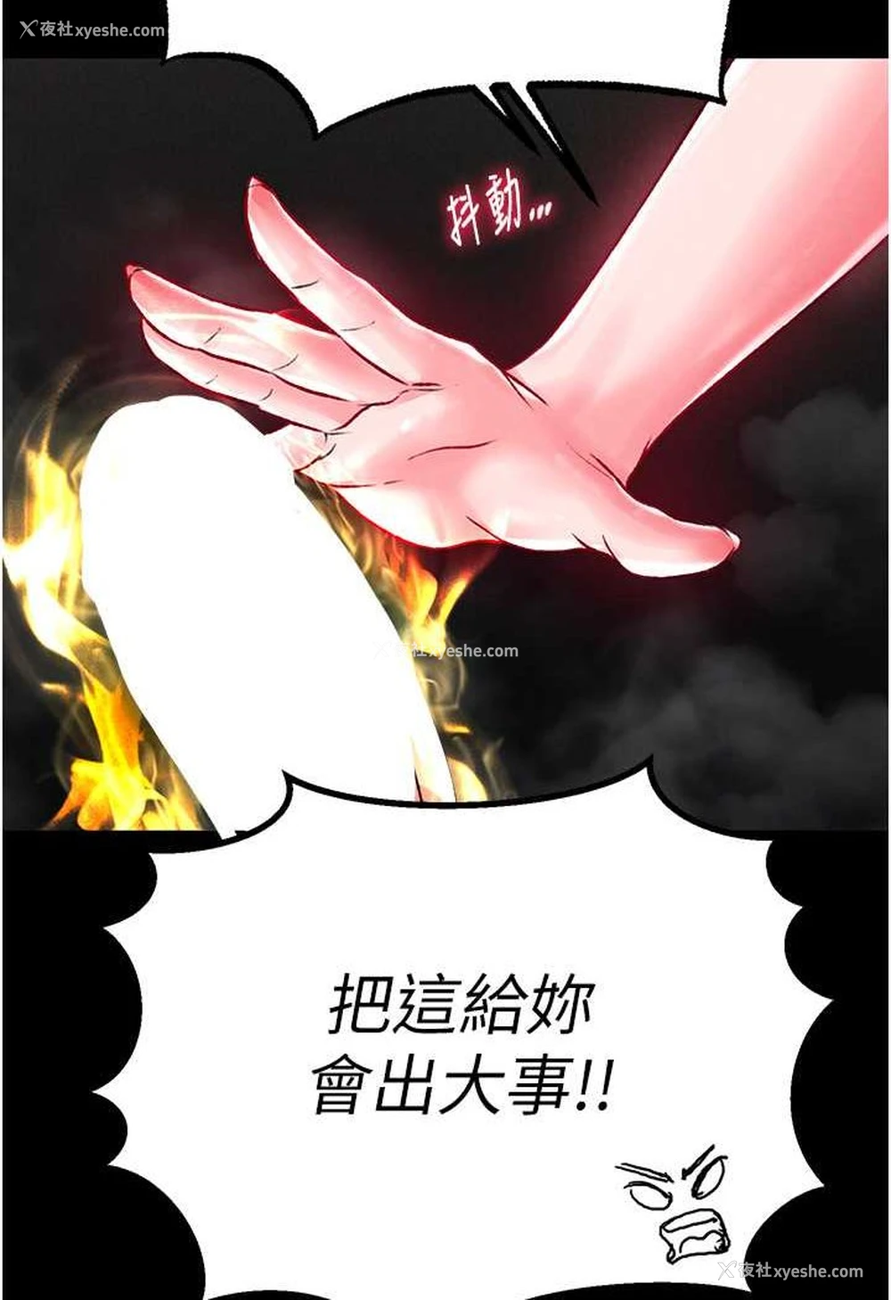 138P - 射雕英雄传：一捅天下