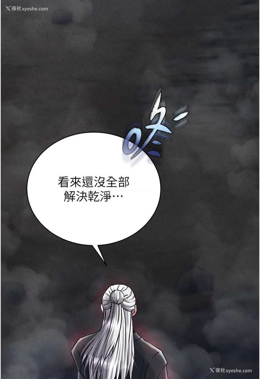 13P - 射雕英雄传：一捅天下