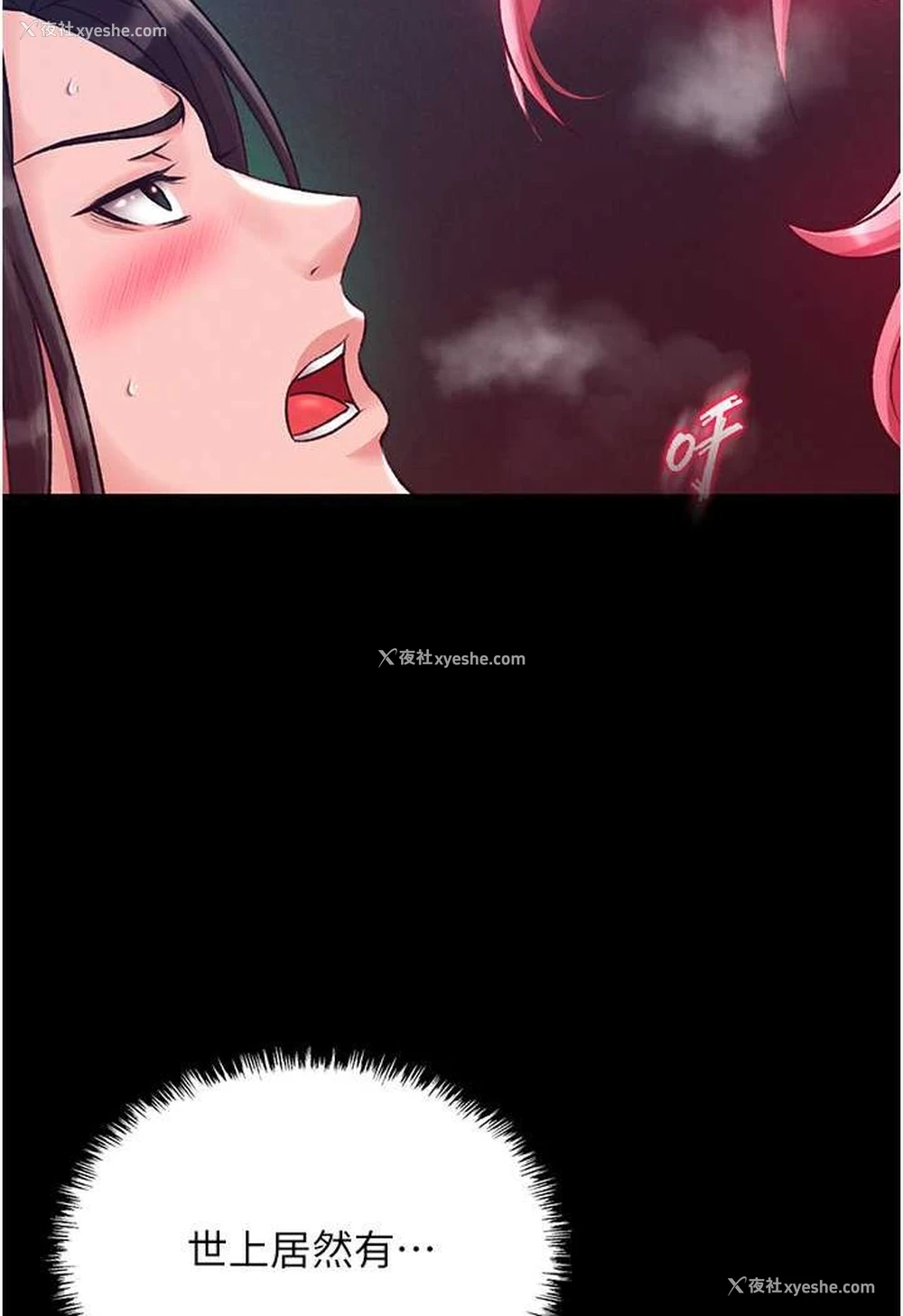 140P - 射雕英雄传：一捅天下