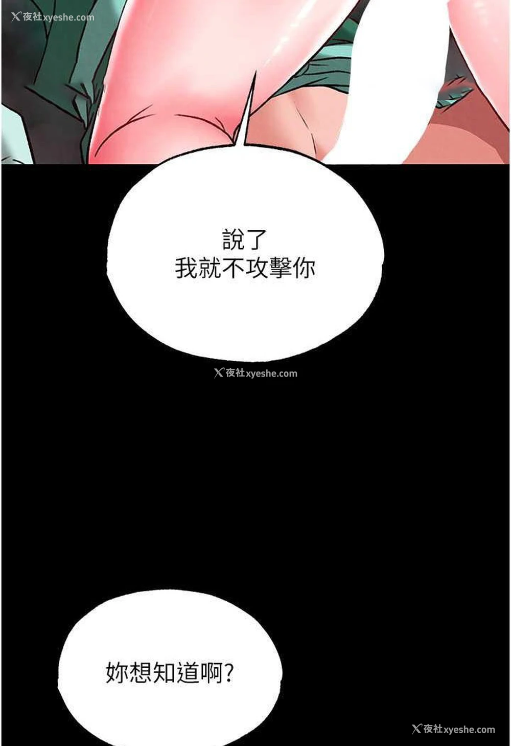 144P - 射雕英雄传：一捅天下
